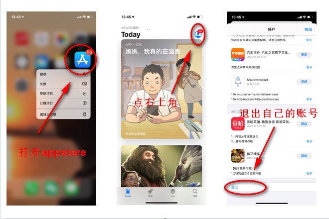 香港苹果id使用方法