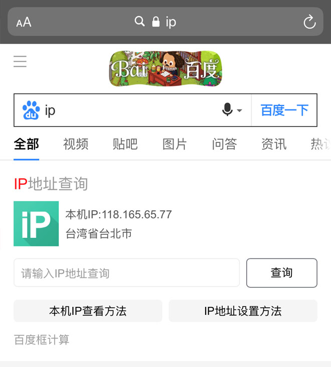 注册台湾苹果ID教程