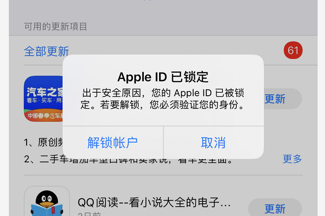 Appleid被锁了怎么才能解锁