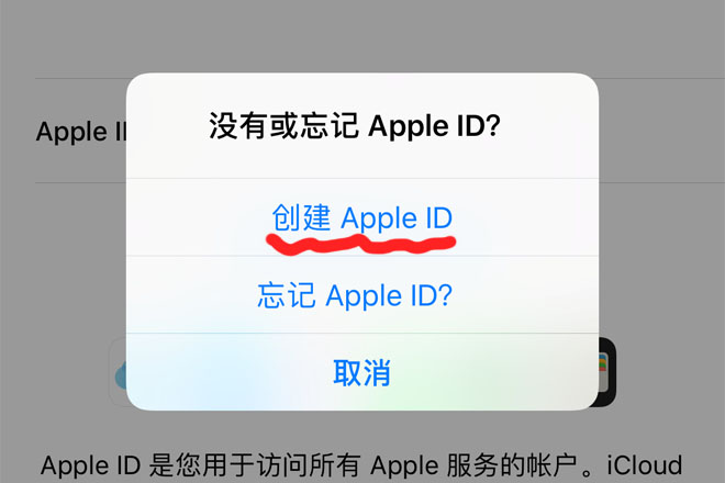 苹果手机id怎么注册