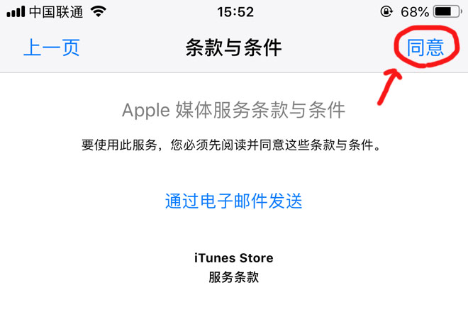 苹果id中国改成美国