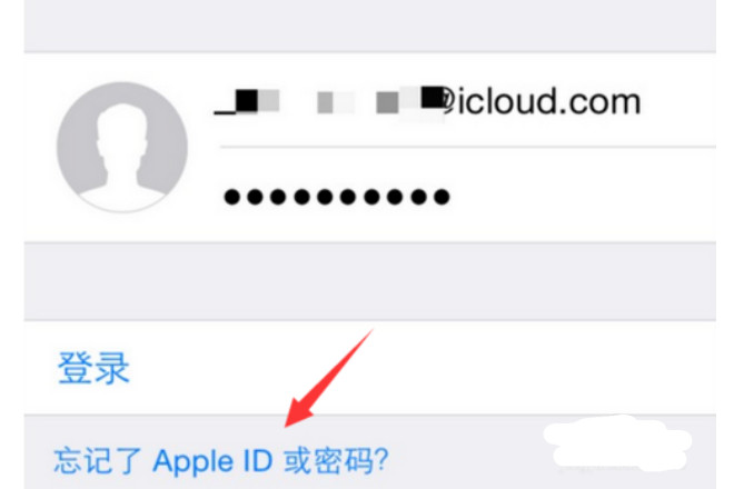 苹果id密码没错登不上