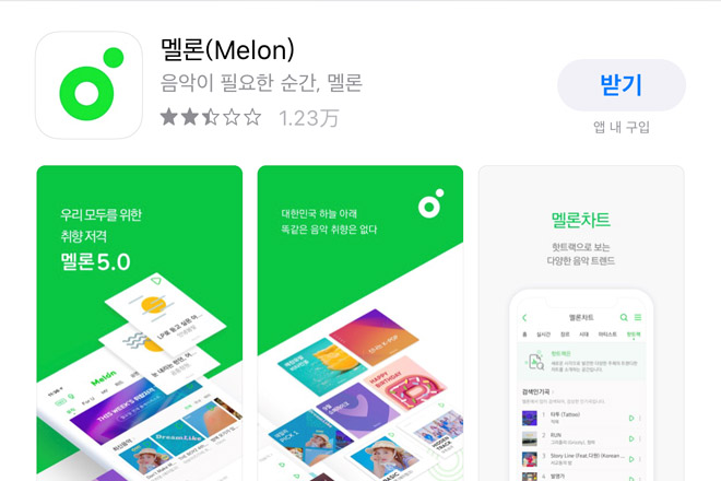 melon下载