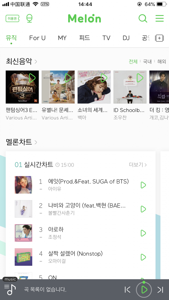 韩国melon登录教程 用kakao登录的melon电脑手机修改密码教程 知乎