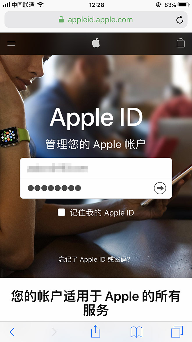 修改苹果id密码