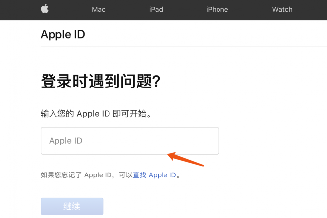 苹果id修改密码